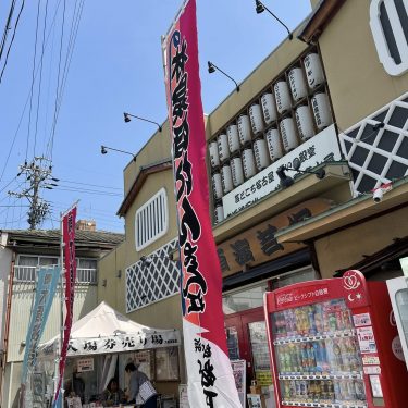 大須演芸場二日目