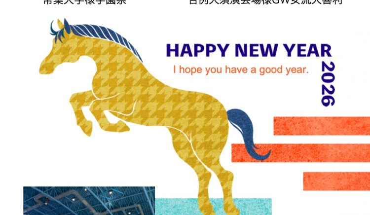 本年もよろしくお願いします。